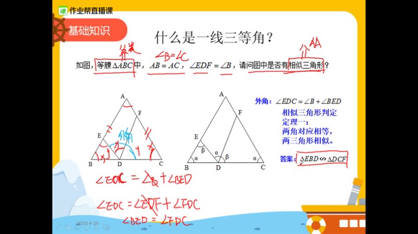 中考数学37个必考重难点大招视频课