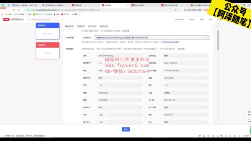 小红书无货源快速起号：小白轻松月入过万