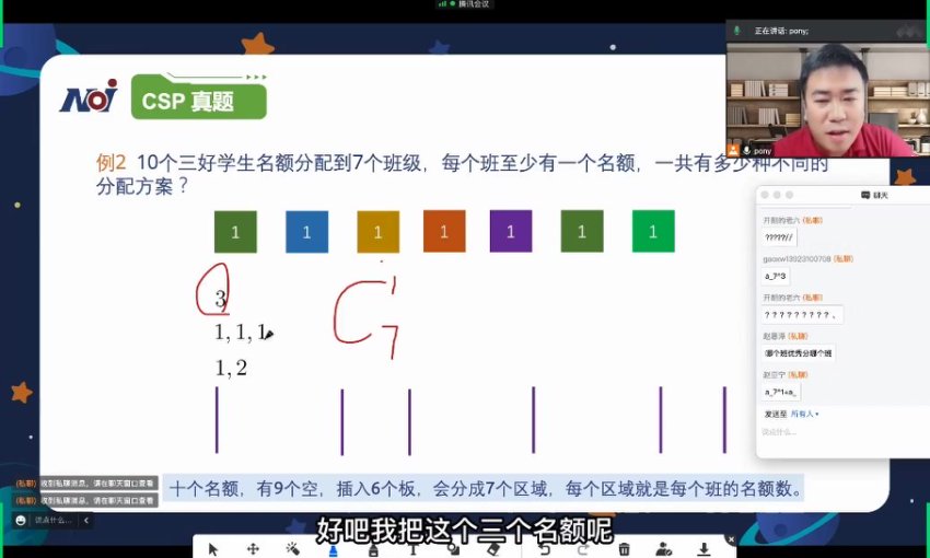 小武老师C++编程CSP-J算法数学特