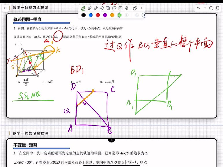 2025高考数学一轮复习：函数/导数/