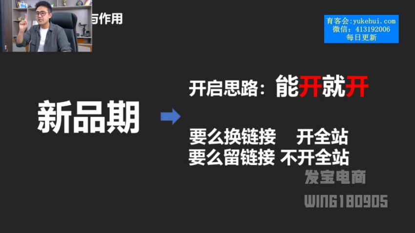 拼多多运营实战课：车神陪跑一对一
