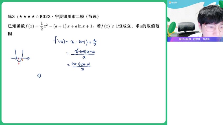 2024高二数学尖端班-导数/排列组