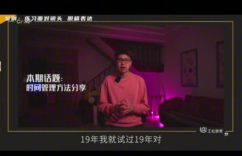 短视频全能创作人课：拍摄剪辑+导